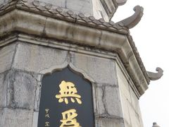 -长春观