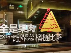 -乐凯撒披萨(欢乐颂购物中心店)
