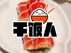 红米脆皮肠-潮府馆·非遗潮州菜·世纪公园(新国际博览中心店)