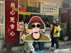 -固海糕团店