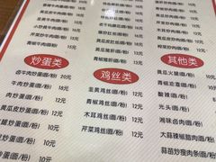 菜单-刘氏三和面馆