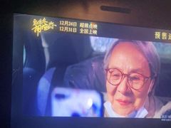 -博纳UA影城(KK Mall IMAX店)