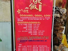 -普天和酒楼·新津菜·烤鸭(天津之眼店)