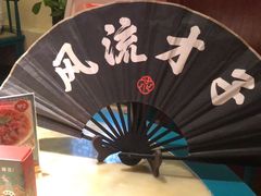 -探花·意境江南菜·唐伯虎文化体验店·松鼠桂鱼(观前店)