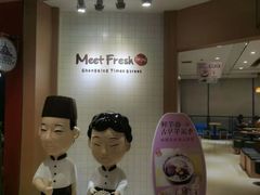 -Meet Fresh鮮芋仙(时代天街店)