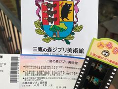 -三鹰之森吉卜力美术馆