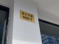 -经堂北路牛肉干面·溪口蒋永峰牛肉馆(宁波店)