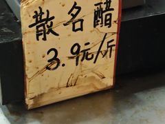 -益源庆