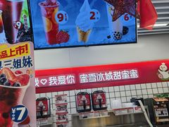 -蜜雪冰城(北一中路万达店)