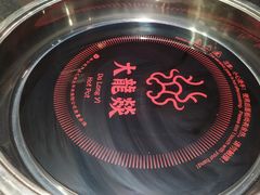 -大龙燚火锅(五一广场店)