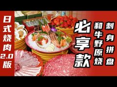 -神户赤童日式烤肉(金地广场店)
