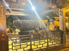 -香麒园·过桥米线·南湖雅宴