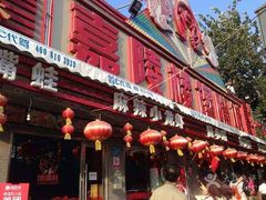 门面-嘉陵楼馋嘴城(簋街总店)