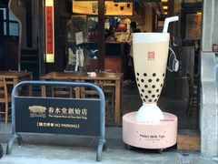 -春水堂人文茶馆(台中四维店)