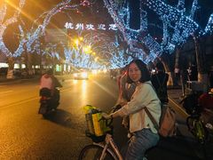 -西湖天地