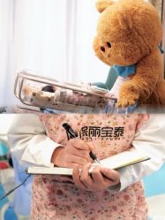 -保丽宝泰母婴护理院·月子中心·产康·中医(常州店)