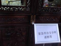 -我嘉书房(南翔名士居店)