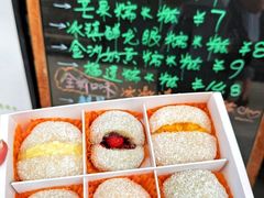 -一口小满手作糯米糍(北山店)