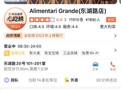 -Alimentari Grande(东湖路店)