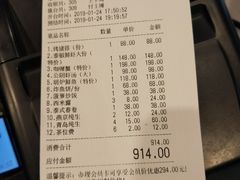 账单-阿诺泰·泰国餐厅(棕北店)