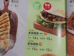 菜单-嘉和一品(长江道店)