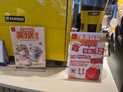 -麦当劳(龙湖北京大兴天街店)