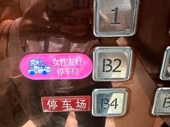 -天河领展广场