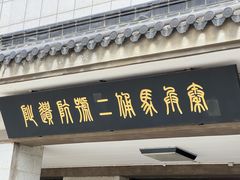 -秦始皇帝陵博物院(兵马俑)