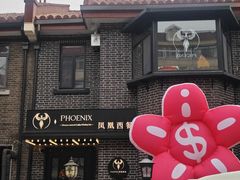 -天津五大道文化旅游区