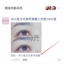 -米小兔美甲美睫