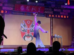 -盖碗儿梨园·变脸吐火·川剧(天府广场店)
