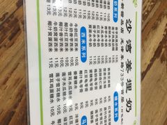 -沙湾姜埋奶(兴新包店)