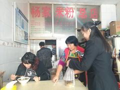 -杨家米粉(千禧公寓店)