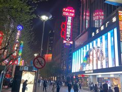 -茂昌眼镜(南京东路店)