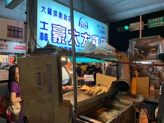 -豪大大鸡排(台北士林店)
