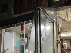 -小溅沾串