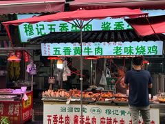 -东关回民小吃一条街(颍河西路店)