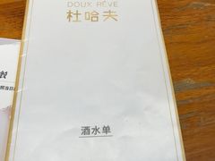-杜哈夫DOUX RÊVE·生日蛋糕(日月光店)