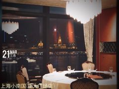 -上海小南国(正大店)