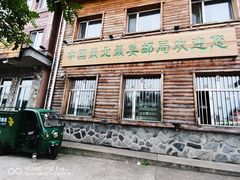 -北极村旅游风景区