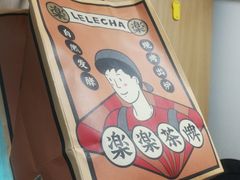 -LELECHA乐乐茶(美罗城店)