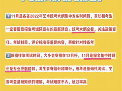 -天籁艺术高考培训学校·重庆艺考集训