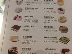 菜单-Pantry's Best派悦坊蛋糕(K11购物艺术中心店)