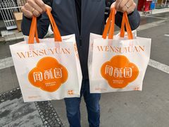 -闻酥园(大慈寺店)