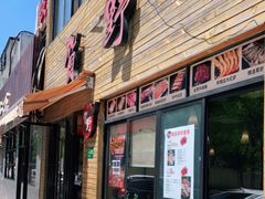 门面-贺野·自助炭火烤肉(紫藤路店)