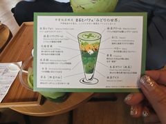 -中村藤吉(平等院店 )