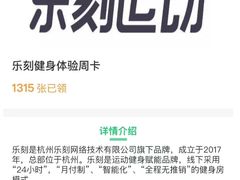 -乐刻健身(运河映巷店)