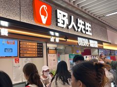 -野人先生Gelato(上海长宁龙之梦店)