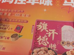 -点都德(皇岗村店)