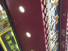 -清泉阁包子铺(中山路店)